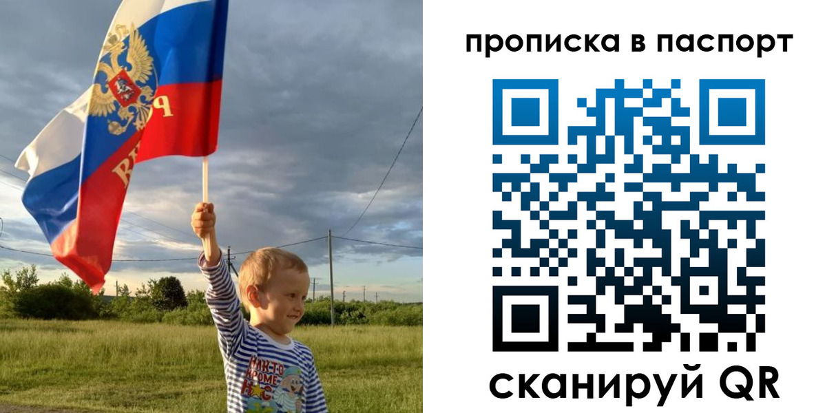 прописка для военкомата в Наро-Фоминске