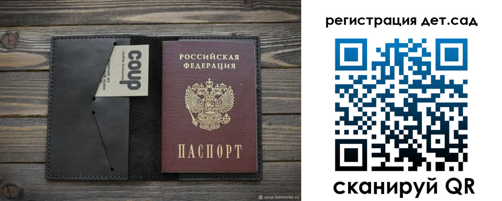 прописка в Наро-Фоминске