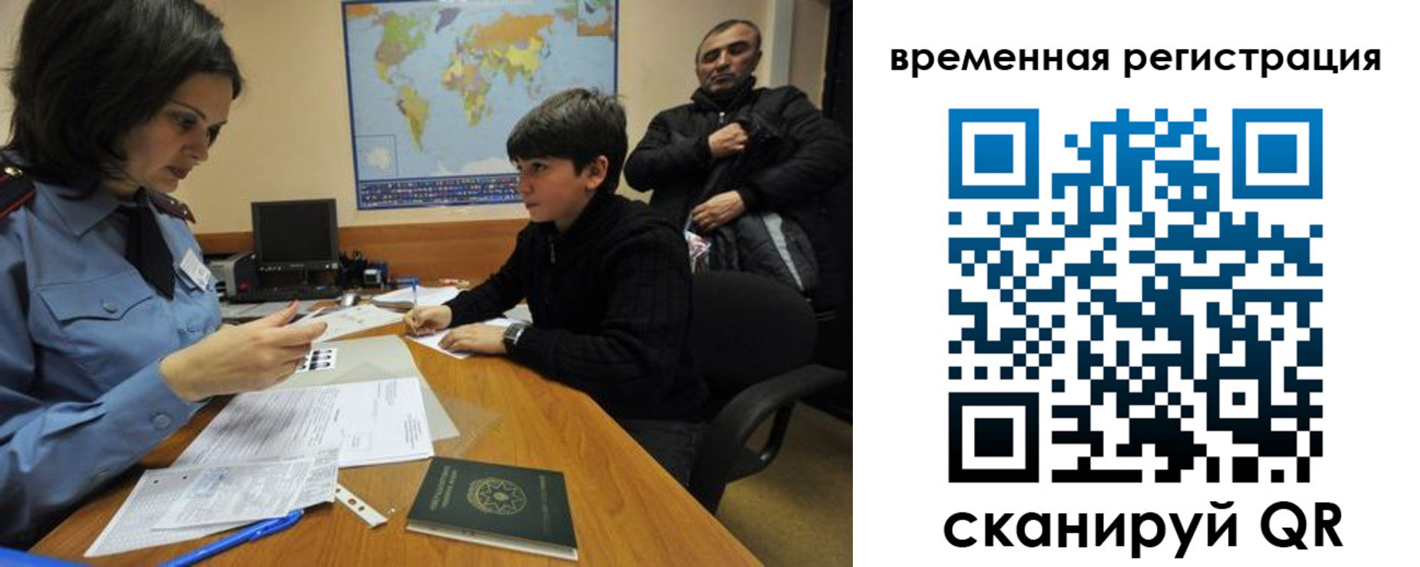 временная регистрация собственник в Наро-Фоминске