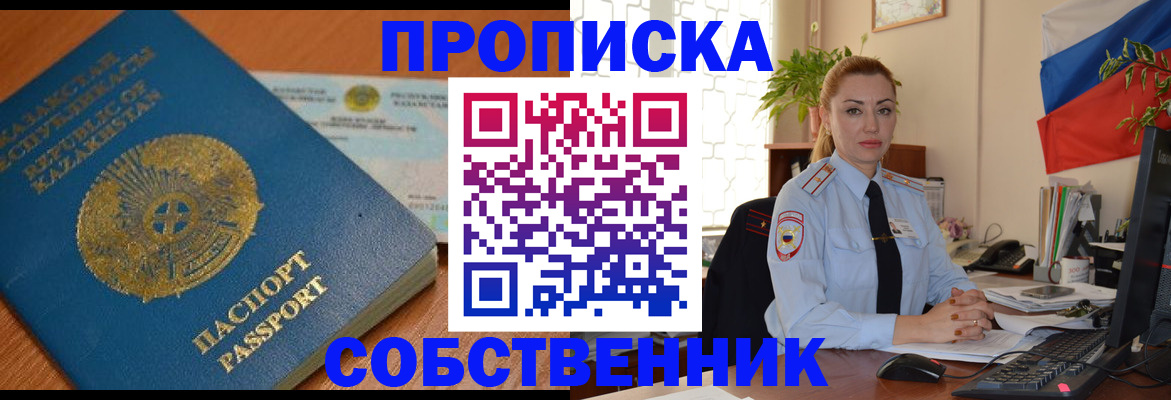 временная регистрация надежно в Наро-Фоминске