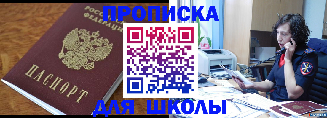 регистрация в Наро-Фоминске